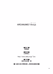 Page 33 of ARCANUMS 7 Annya - preview thumbnail