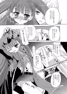 Page 7 of ARCANUMS 7 Annya - preview thumbnail