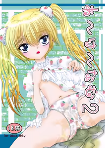 Arcanum 2 — hentai manga cover on Fhentai