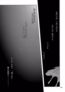 Page 23 of ARCANUMS6 - preview thumbnail