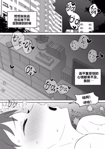 Page 26 of The Boss Likes Sexual Harassment - preview thumbnail