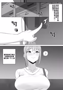 Page 56 of The Boss Likes Sexual Harassment - preview thumbnail