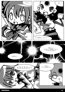 Page 12 of shararan! - preview thumbnail