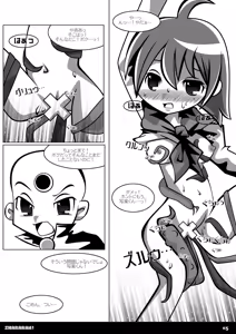 Page 14 of shararan! - preview thumbnail