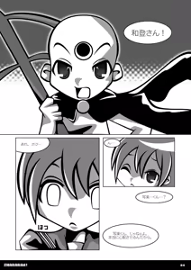Page 20 of shararan! - preview thumbnail