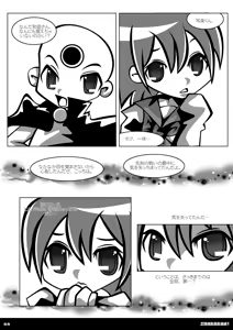 Page 21 of shararan! - preview thumbnail