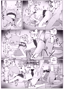 Page 103 of Seikoui Jisshuu 3 | 성행위 실스읍 3 - preview thumbnail