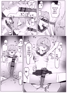Page 106 of Seikoui Jisshuu 3 | 성행위 실스읍 3 - preview thumbnail