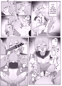 Page 110 of Seikoui Jisshuu 3 | 성행위 실스읍 3 - preview thumbnail