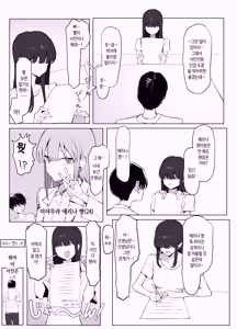 Page 12 of Seikoui Jisshuu 3 | 성행위 실스읍 3 - preview thumbnail