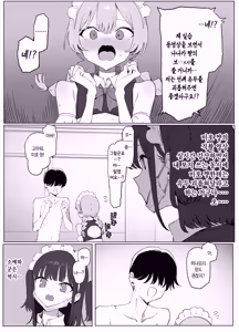 Page 123 of Seikoui Jisshuu 3 | 성행위 실스읍 3 - preview thumbnail