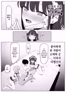Page 124 of Seikoui Jisshuu 3 | 성행위 실스읍 3 - preview thumbnail