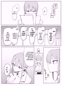Page 13 of Seikoui Jisshuu 3 | 성행위 실스읍 3 - preview thumbnail