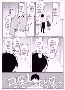 Page 136 of Seikoui Jisshuu 3 | 성행위 실스읍 3 - preview thumbnail