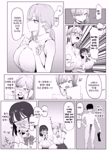 Page 15 of Seikoui Jisshuu 3 | 성행위 실스읍 3 - preview thumbnail
