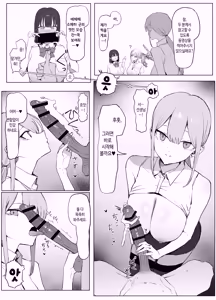 Page 16 of Seikoui Jisshuu 3 | 성행위 실스읍 3 - preview thumbnail