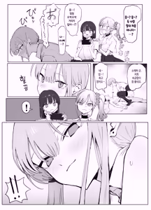 Page 25 of Seikoui Jisshuu 3 | 성행위 실스읍 3 - preview thumbnail