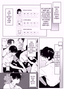 Page 27 of Seikoui Jisshuu 3 | 성행위 실스읍 3 - preview thumbnail