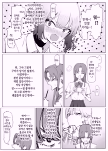 Page 4 of Seikoui Jisshuu 3 | 성행위 실스읍 3 - preview thumbnail