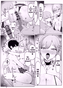 Page 58 of Seikoui Jisshuu 3 | 성행위 실스읍 3 - preview thumbnail