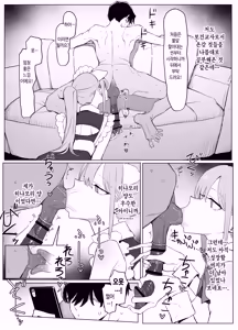 Page 76 of Seikoui Jisshuu 3 | 성행위 실스읍 3 - preview thumbnail