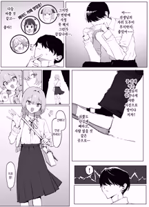 Page 81 of Seikoui Jisshuu 3 | 성행위 실스읍 3 - preview thumbnail