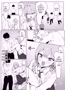 Page 82 of Seikoui Jisshuu 3 | 성행위 실스읍 3 - preview thumbnail
