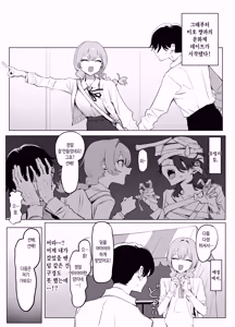 Page 83 of Seikoui Jisshuu 3 | 성행위 실스읍 3 - preview thumbnail