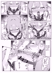 Page 91 of Seikoui Jisshuu 3 | 성행위 실스읍 3 - preview thumbnail