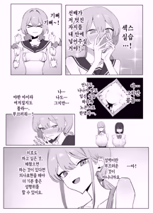 Page 99 of Seikoui Jisshuu 3 | 성행위 실스읍 3 - preview thumbnail