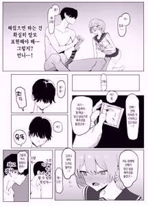 Page 100 of Seikoui Jisshuu 3 | 성행위 실스읍 3 - preview thumbnail