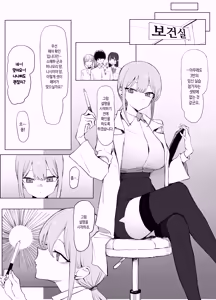 Page 10 of Seikoui Jisshuu 3 | 성행위 실스읍 3 - preview thumbnail