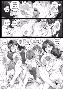Page 23 of Dekiai Kansatsu Nikki 2 Mama Tomo Minna de Hamedori Daiundoukai! | 익애 관찰 일기2 - preview thumbnail