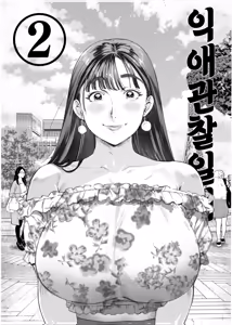 Page 3 of Dekiai Kansatsu Nikki 2 Mama Tomo Minna de Hamedori Daiundoukai! | 익애 관찰 일기2 - preview thumbnail