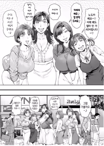 Page 5 of Dekiai Kansatsu Nikki 2 Mama Tomo Minna de Hamedori Daiundoukai! | 익애 관찰 일기2 - preview thumbnail