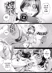 Page 54 of Dekiai Kansatsu Nikki 2 Mama Tomo Minna de Hamedori Daiundoukai! | 익애 관찰 일기2 - preview thumbnail