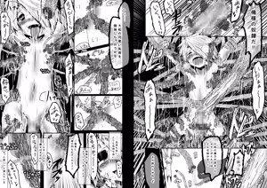Page 11 of 拙者が救世主だからってこの身を食い尽くしてやろうとか思わないよね? - preview thumbnail