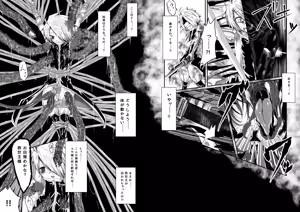 Page 6 of 拙者が救世主だからってこの身を食い尽くしてやろうとか思わないよね? - preview thumbnail
