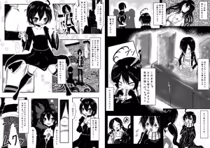 Page 3 of 息子が可愛いからって体躯ごと愛したいって思わないよね? - preview thumbnail