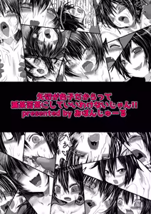 Page 16 of 矢切が色子だからって滅茶苦茶にしていいわけないじゃん!! - preview thumbnail