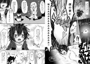 Page 12 of 要がツンデレだからって体躯まで同じなわけないでしょ? - preview thumbnail