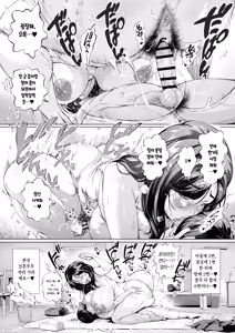 Page 27 of Dekiai Kansatsu Nikki 3 Kaede Mama (45) Hen | 익애 관찰 일기3 카에데 엄마 - preview thumbnail