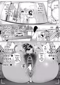 Page 28 of Dekiai Kansatsu Nikki 3 Kaede Mama (45) Hen | 익애 관찰 일기3 카에데 엄마 - preview thumbnail
