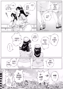 Page 32 of Dekiai Kansatsu Nikki 3 Kaede Mama (45) Hen | 익애 관찰 일기3 카에데 엄마 - preview thumbnail