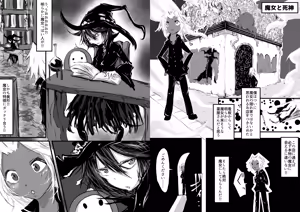 Page 13 of 僕は魔女になりたいのでどうぞ犯してください!! - preview thumbnail