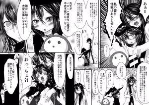 Page 16 of 僕は魔女になりたいのでどうぞ犯してください!! - preview thumbnail