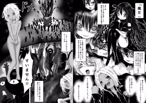 Page 3 of 僕は魔女になりたいのでどうぞ犯してください!! - preview thumbnail