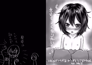Page 11 of 秀忠とホッコホコすると気持ちよくなっちゃうよ? - preview thumbnail