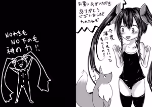 Page 11 of 大丈夫!!僕は男の娘だから!! - preview thumbnail