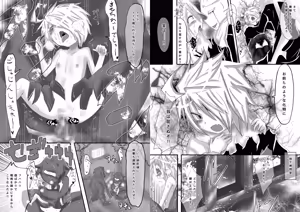 Page 3 of 拙者が救世主だからってこの身を食い尽くしてやろうとか思わないよね?2 - preview thumbnail